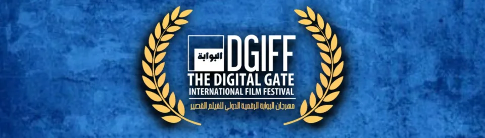 The Digital Gate International Film Festival festival banner