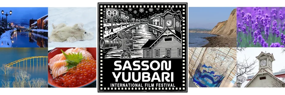 SASSON-YUUBARI INTERNATIONAL FILM FESTIVAL festival banner
