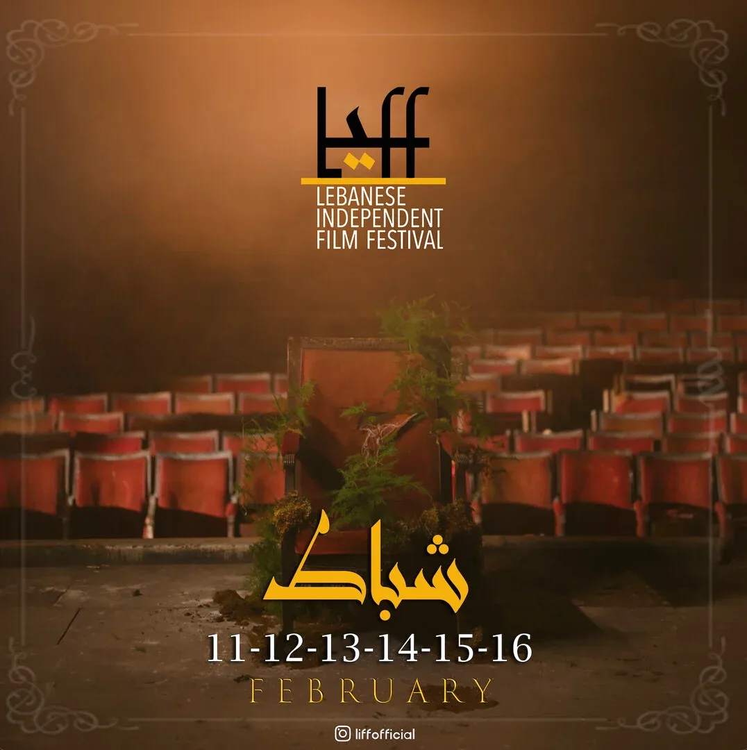 Lebanese Independent Film Festival - LIFF