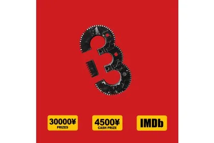 33独立影展 logo
