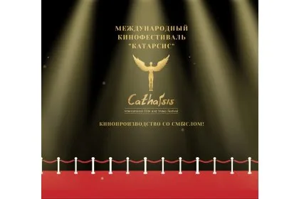 Catharsis Film Festival logo