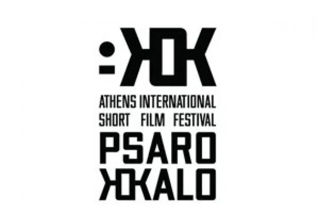 Psarokokalo Διεθνές Φεστιβάλ Ταινιών Μικρού Μήκους logo