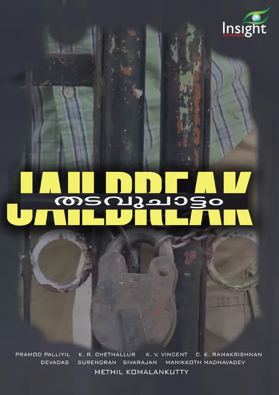 Jailbreak poster