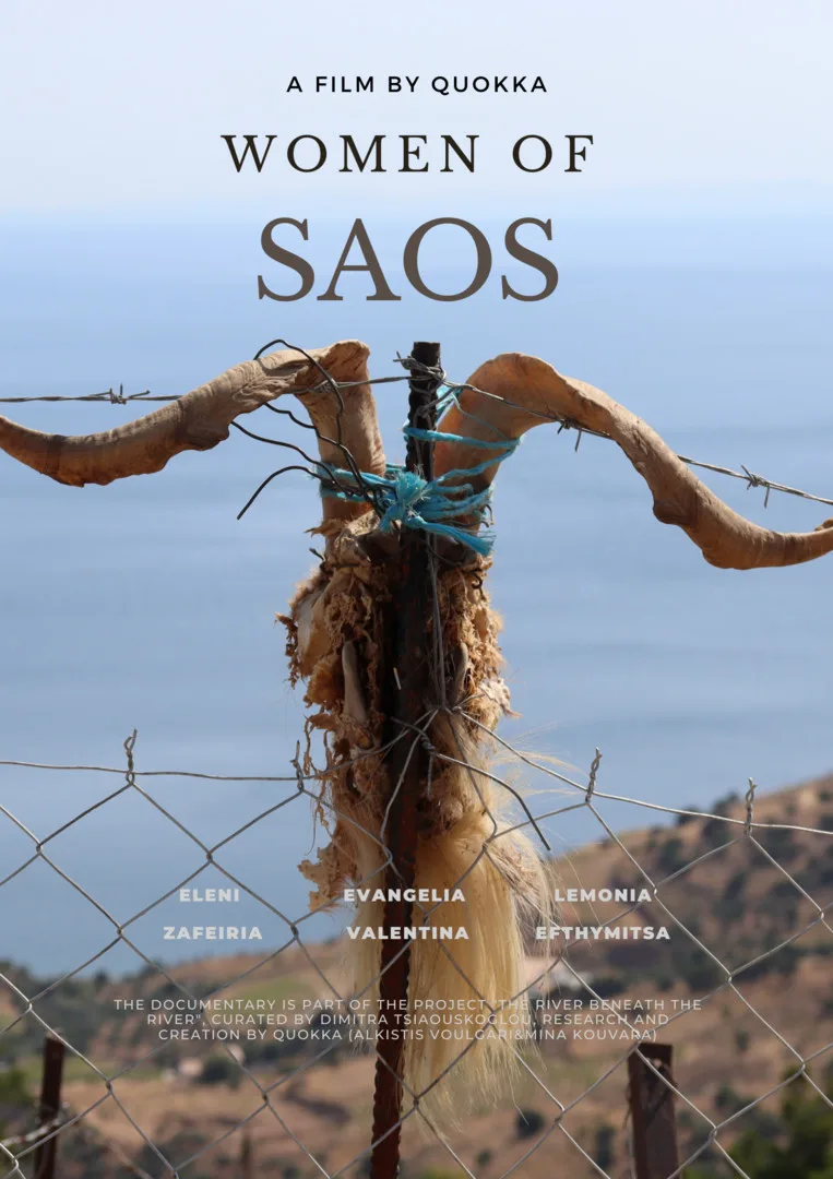 Women of Saos (2022) poster © Alkistis Voulgari